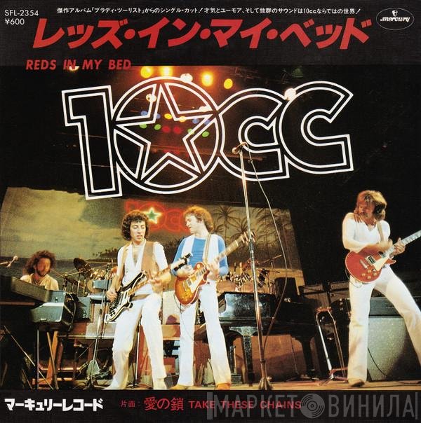 10cc  - Reds In My Bed