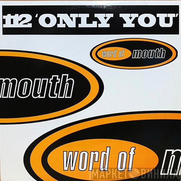 112 - Only You