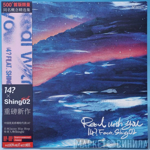 14?, Shing02  - Real With You