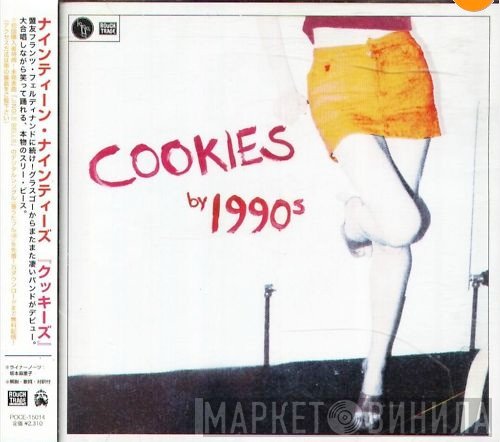 1990s  - Cookies