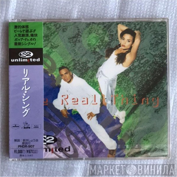 2 Unlimited  - The Real Thing