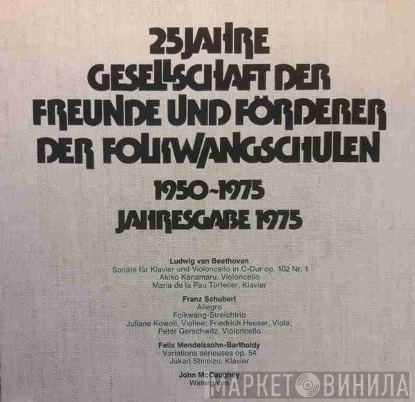  - 25 Jahre Gesellschaft Der Freunde Und Förderer Der Folkwangschulen  1950 - 1975, Jahresgabe 1975