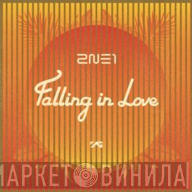 2NE1  - Falling In Love