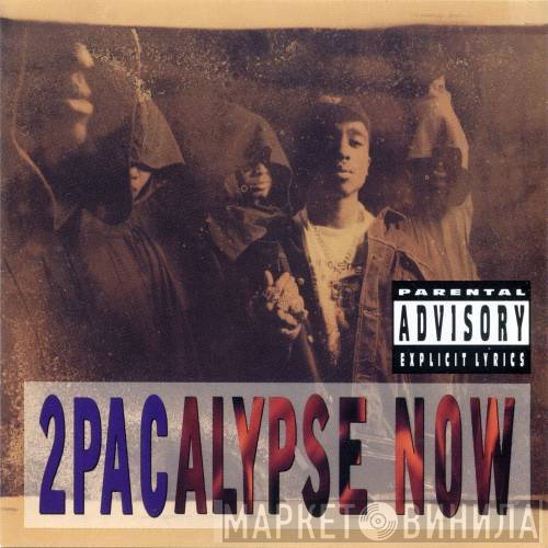 2Pac  - 2Pacalypse Now