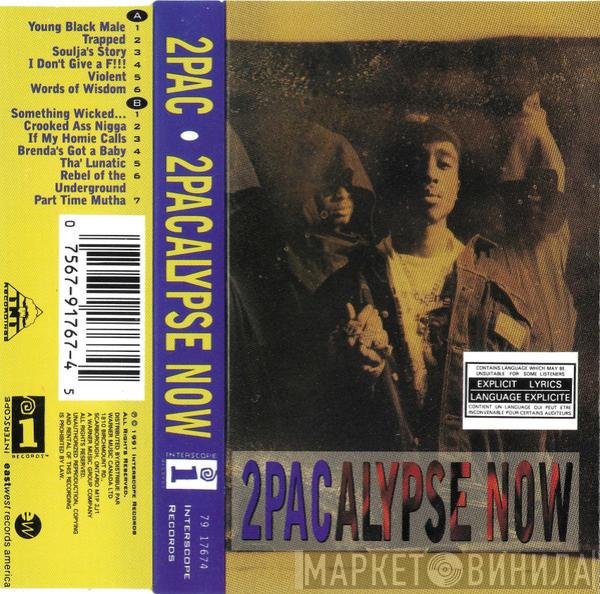2Pac  - 2Pacalypse Now