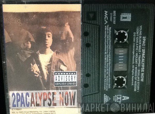 2Pac  - 2Pacalypse Now