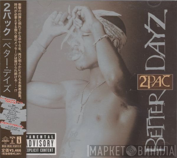 2Pac  - Better Dayz