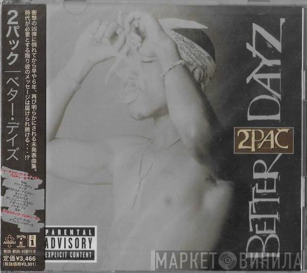 2Pac  - Better Dayz