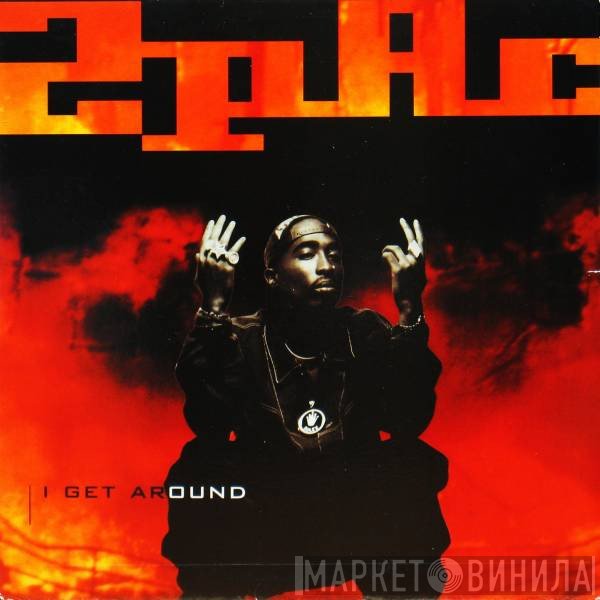 2Pac  - I Get Around