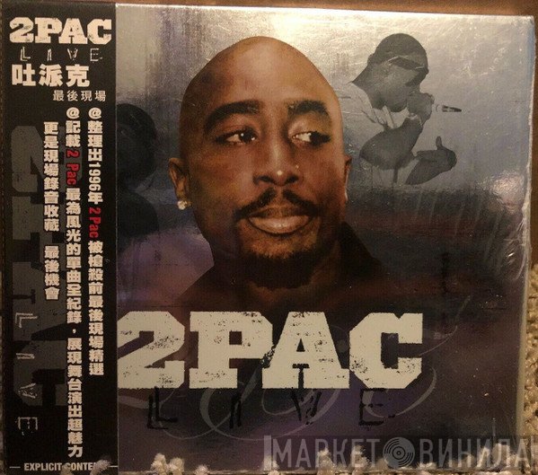 2Pac  - Live
