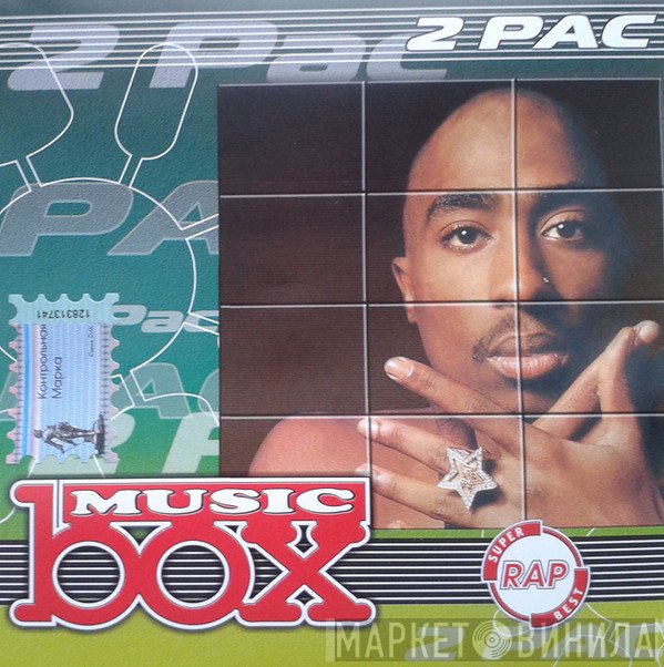 2Pac  - Music Box