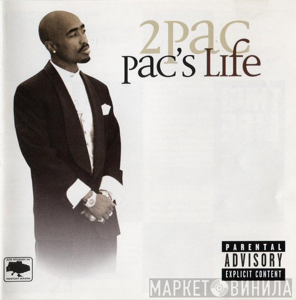 2Pac  - Pac's Life