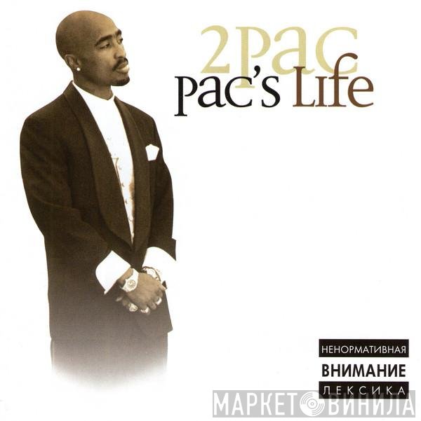 2Pac  - Pac's Life