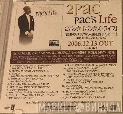 2Pac  - Pac's Life