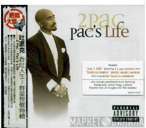 2Pac  - Pac's Life
