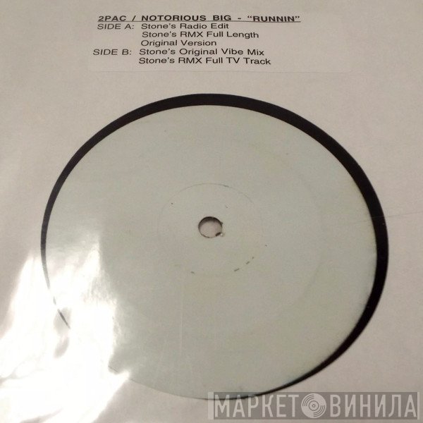2Pac - Runnin' ('98 Remixes)