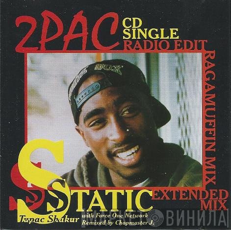 2Pac With Force One Network  - Static