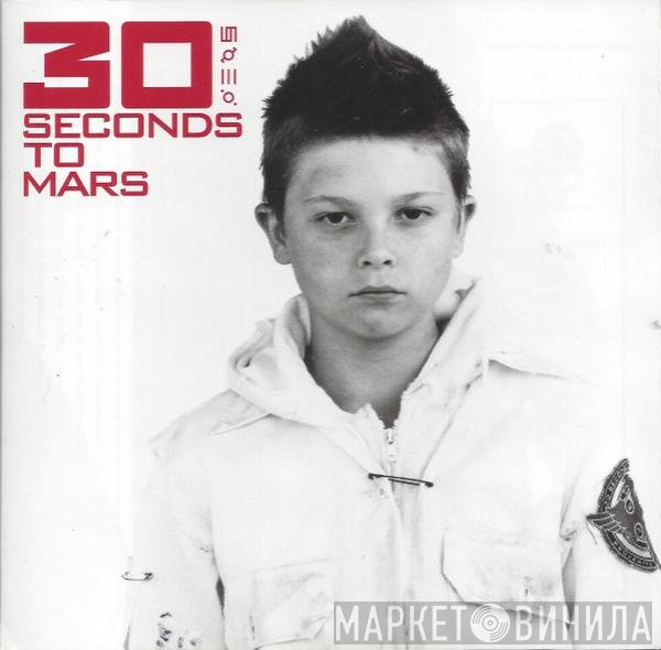 30 Seconds To Mars - 30 Seconds To Mars