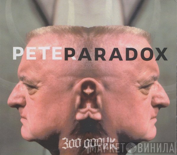 300,000 V.K. - Peter Paradox