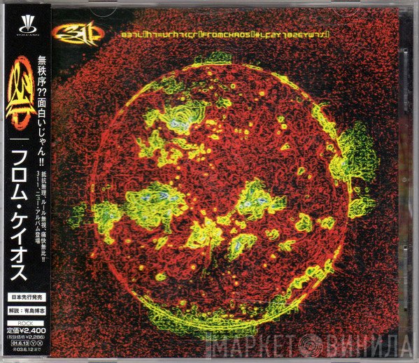 311  - From Chaos