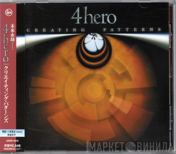 4 Hero  - Creating Patterns