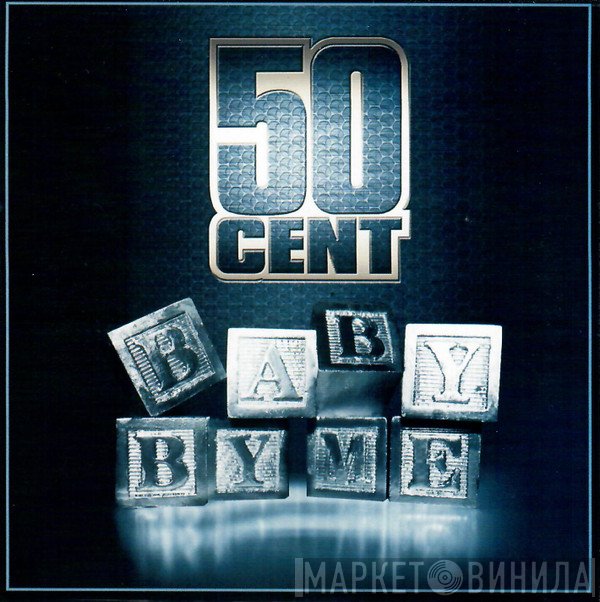 50 Cent  - Baby By Me