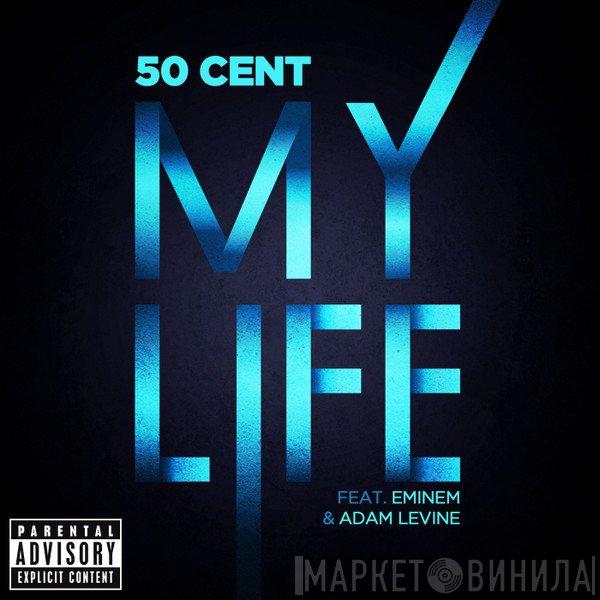 50 Cent Feat. Eminem & Adam Levine  - My Life