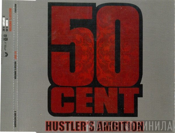 50 Cent - Hustler's Ambition