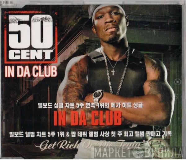 50 Cent  - In Da Club (Korean EP)