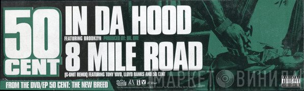 50 Cent - In Da Hood / 8 Mile Road (G-Unit Remix)