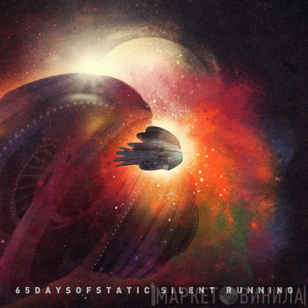 65daysofstatic  - Silent Running
