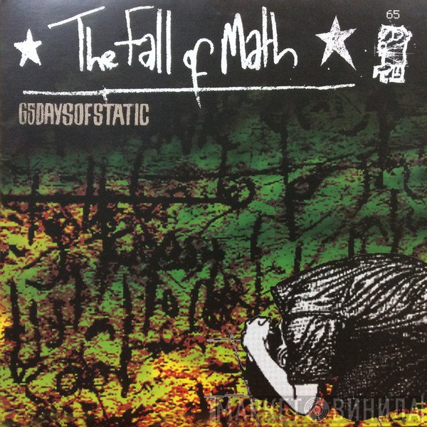 65daysofstatic  - The Fall Of Math