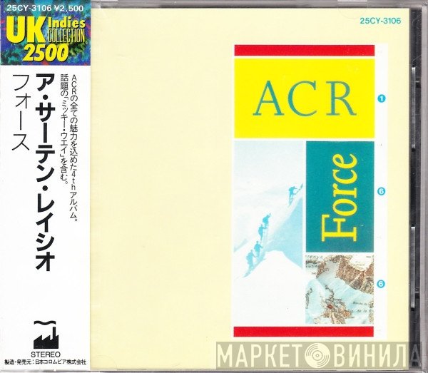 A Certain Ratio  - Force