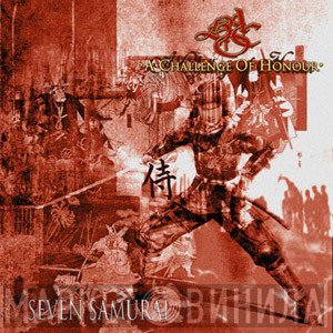 A Challenge Of Honour  - Seven Samurai