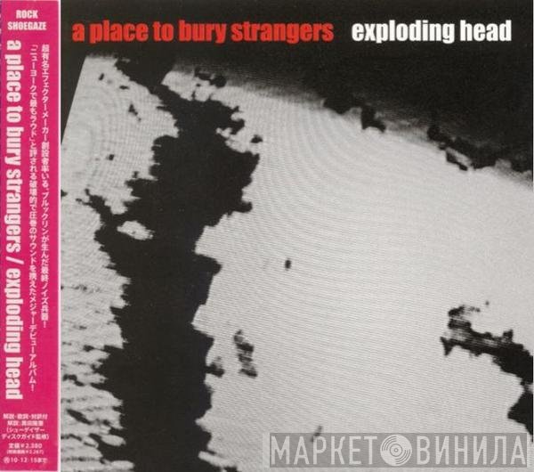 A Place To Bury Strangers  - Exploding Head