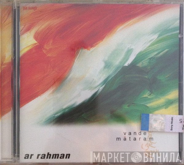 A.R. Rahman  - Vande Mataram
