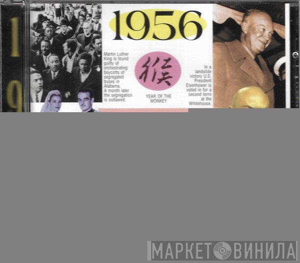  - A Time To Remember 1956