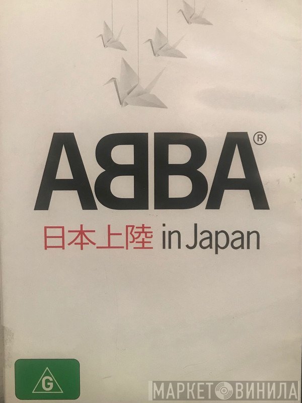ABBA  - 日本上陸 In Japan