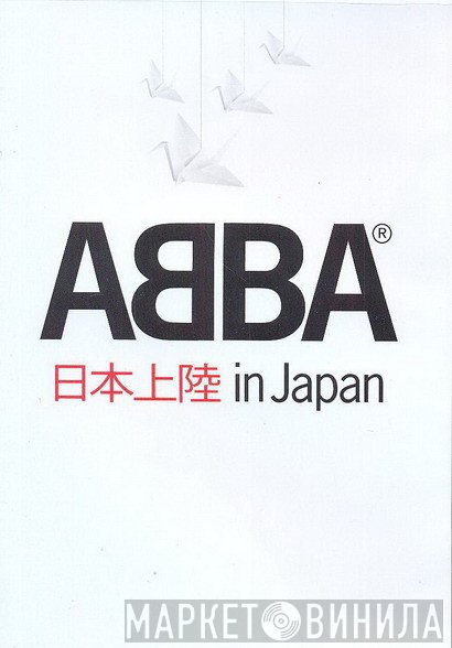 ABBA  - 日本上陸 In Japan