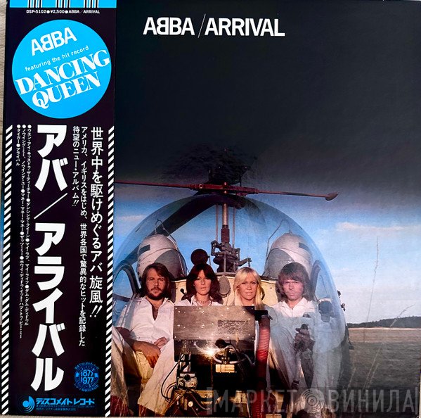 ABBA = ABBA  - Arrival = アライバル
