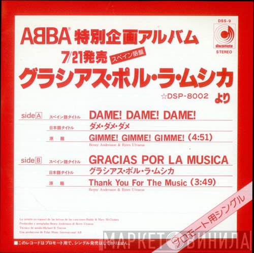 ABBA  - Dame! Dame! Dame! / Gracias Por La Musica