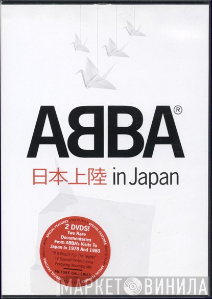 ABBA  - ABBA In Japan