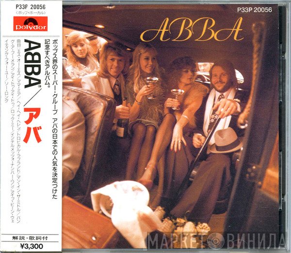ABBA  - ABBA
