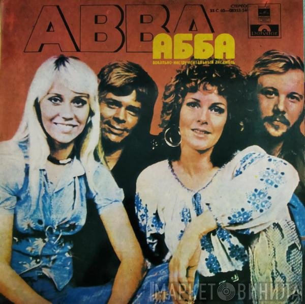 ABBA  - АББА