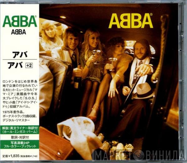 ABBA  - ABBA