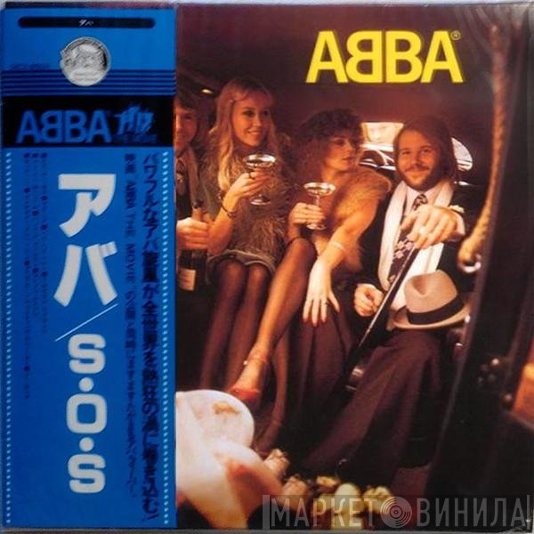 ABBA  - ABBA