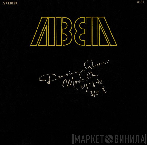 ABBA  - Best Of