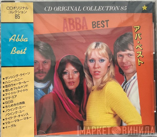 ABBA  - Best