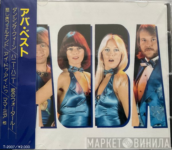 ABBA  - Best