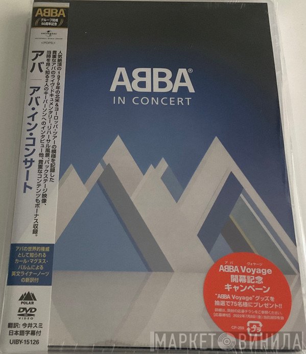 ABBA  - In Concert